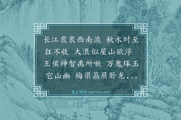 舒亶《粹老使君前被召约往它山谒善政侯祠既不果以书见抵谓可叹惜并示广德湖新记因成长句奉寄》