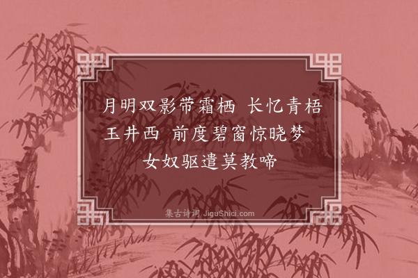 舒岳祥《啼乌词》