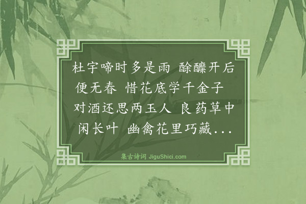 舒岳祥《庚辰冬帅初与正仲约过阆风既而予坐病二友亦不果至辛巳四月帅初特来访予时尚在病中为予留山庵一宿而去似不欲劳予应酬耳归至中涂有诗见寄予次韵因贻正仲也》