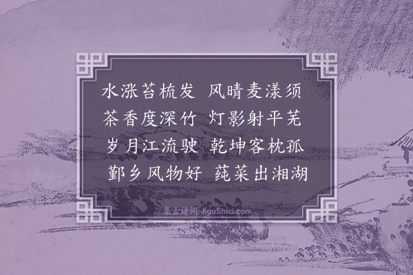 舒岳祥《将为鄞江之游先寄正仲三首·其三》