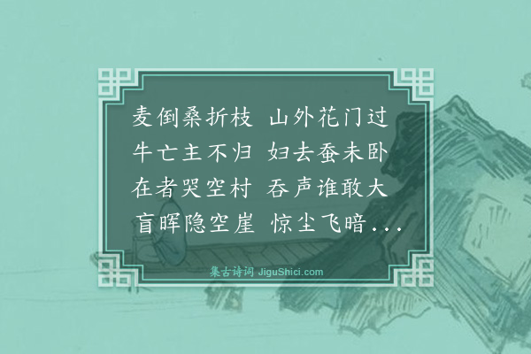 舒岳祥《过字韵诗辱诸友联和方营度枯鄙以酬厚意偶报北兵自瓯闽回驱男女牛羊万计入蛟湖深畯出独山屯尚义由童公岭以北三日夜不休闻之惊心遂成阁笔是月十四夜对月感涕遂即前韵以纪时事奉呈诸友》