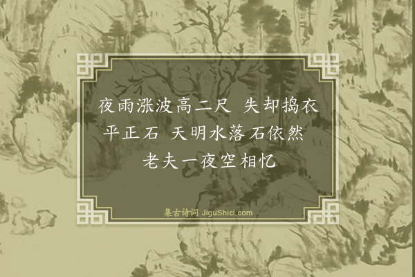 葛天民《绝句》