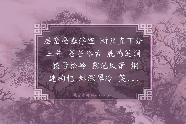 白玉蟾《水龙吟·其一》