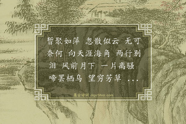 白玉蟾《沁园春·其二》