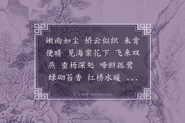 白玉蟾《沁园春·其一》