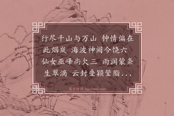 葛立方《过九坡》