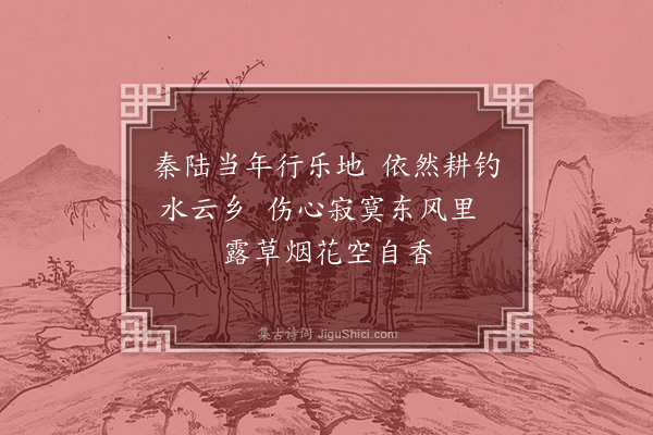 葛绍体《偏门湖上》