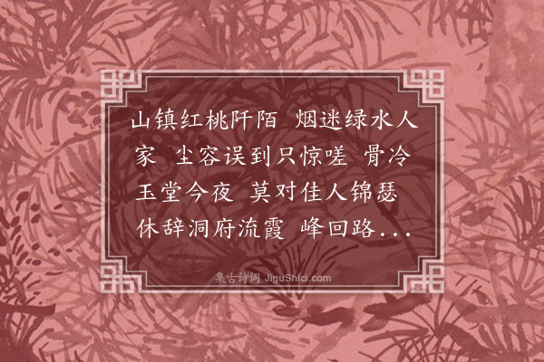 葛胜仲《西江月·其二》