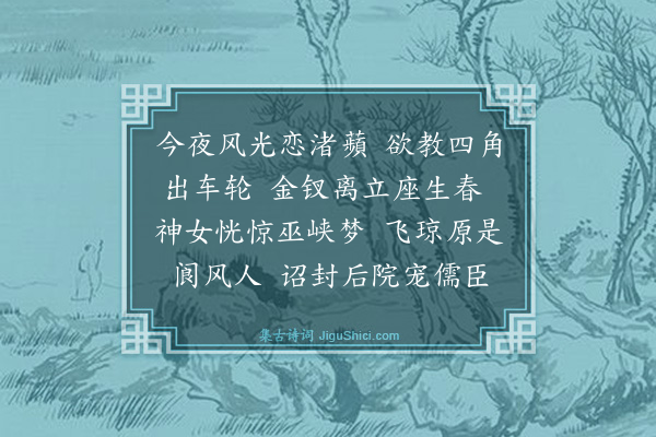 葛胜仲《浣溪沙·其一》