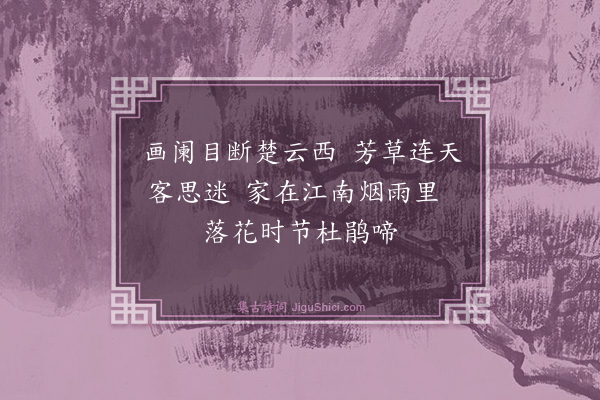 葛起耕《暮春杂兴·其一》