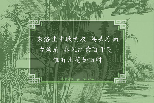 董师谦《梅花三咏·其二·色》