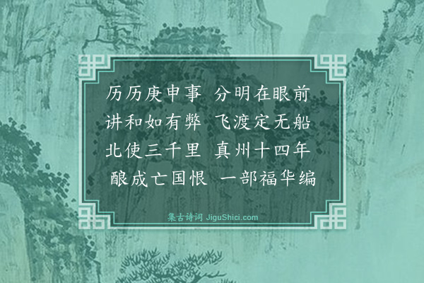 董师谦《钱塘怀古·其一》