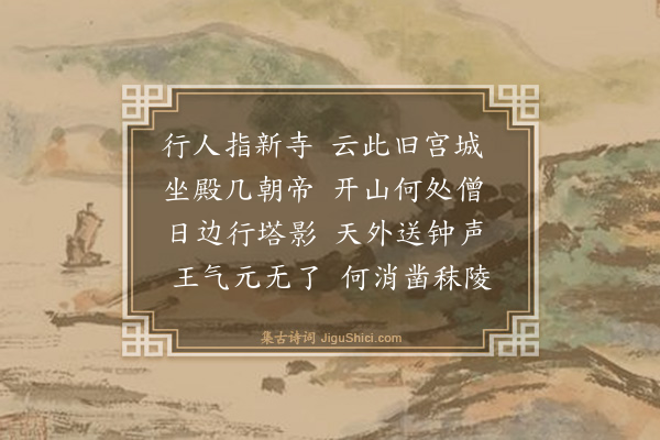 董师谦《钱塘怀古·其四》