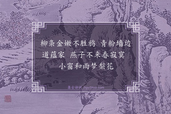 董嗣杲《记仙女三绝·其一》