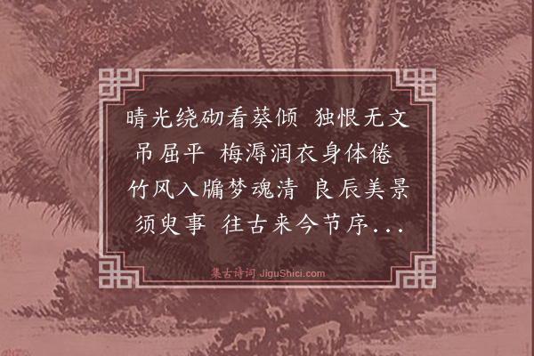 董嗣杲《江州重午二首·其一》