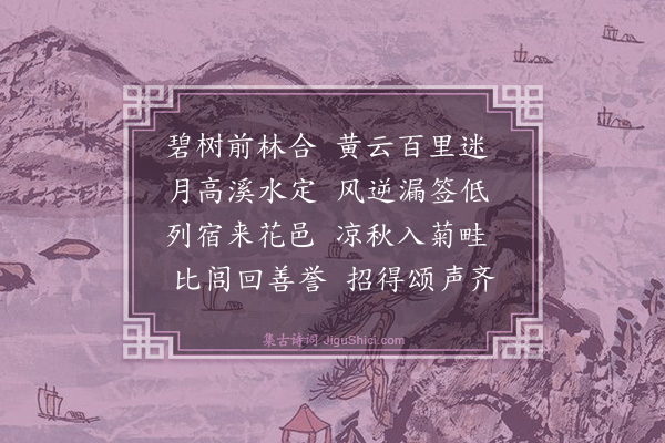 董嗣杲《和楼恪斋自述》