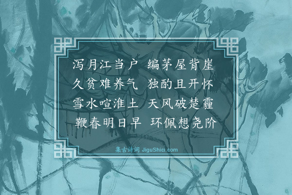 董嗣杲《春近》