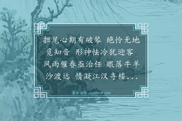 董嗣杲《欲脱榷司东归》