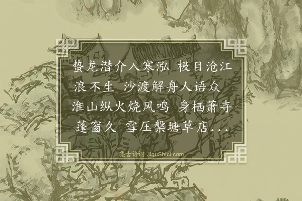 董嗣杲《寓富池双泉寺三首·其一》