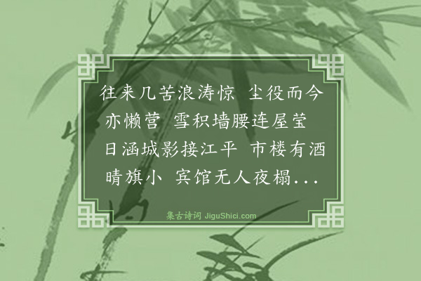 董嗣杲《留分司衙》