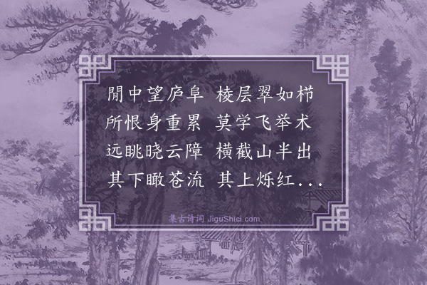 董嗣杲《寓江州分司衙随笔五首·其三》