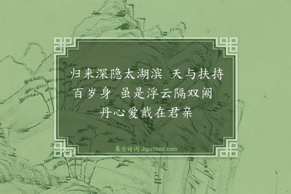 蒋堂《绝句》