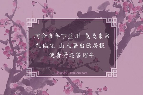 蒋堂《赠白云张少愚》