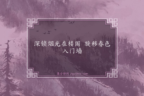 蒋堂《句·其二》