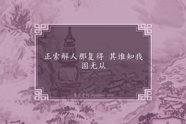 蒋璨《句》