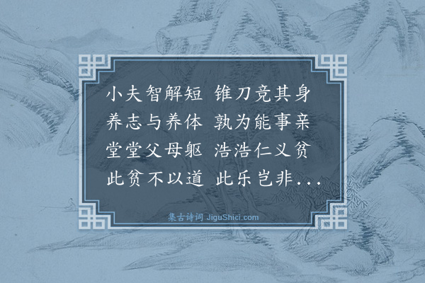 谢直《辰十月八日同希周扫松灵石晚步松下怆然有怀以数诗示儿侄辈邀希周同赋时阿同在新城他日当寄之·其五》