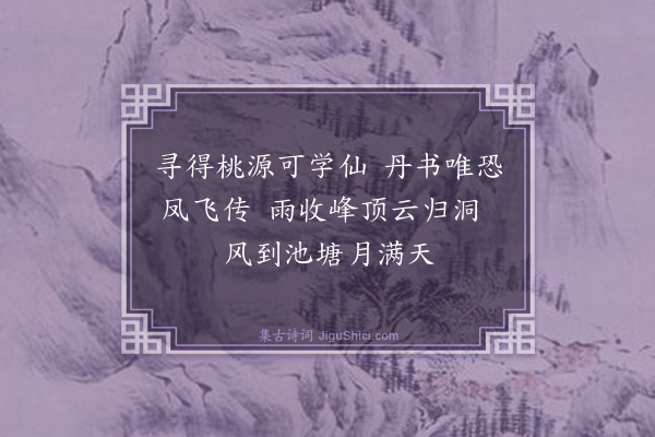 谢慧卿《绝句》