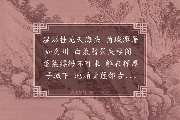 谢翱《避暑城西观吴道子画老君像》