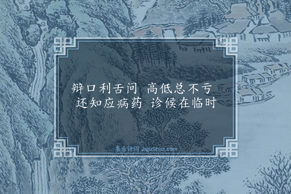 道禅师《三句颂·随波逐浪》