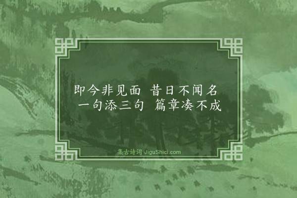 释了惠《李习之见药山》