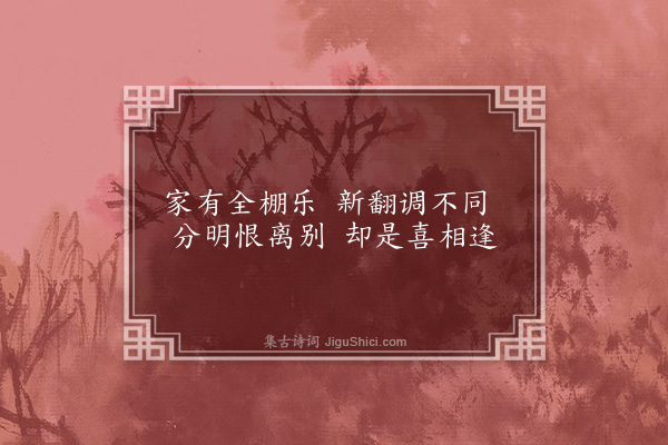 释了惠《说无生话》