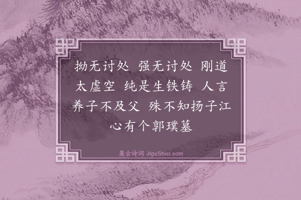 释了惠《小师智潮请赞》