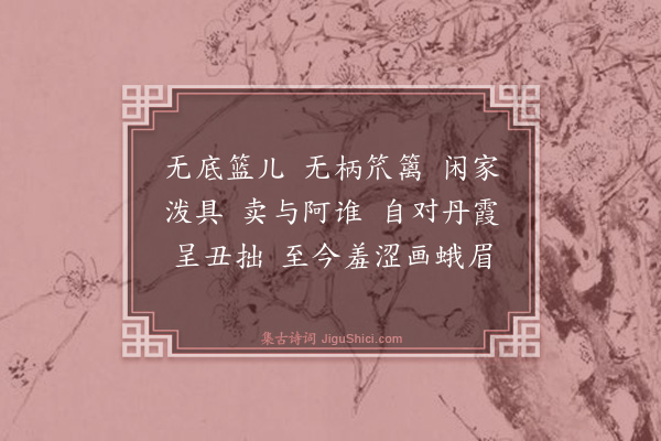 释了惠《灵照女赞·其一》