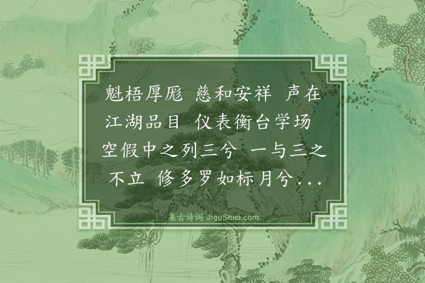 释大观《汉章云法师赞》