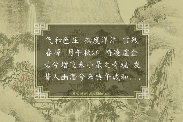 释大观《南涧果法师赞》