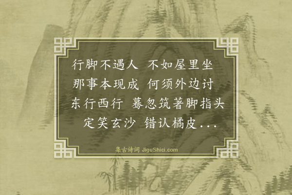 释子益《小师慧清游山》