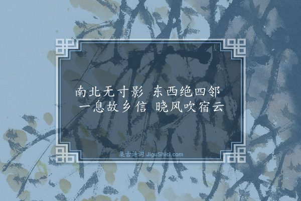 释广灯《临终偈》