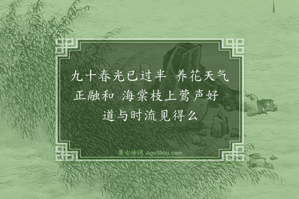 释中仁《偈》