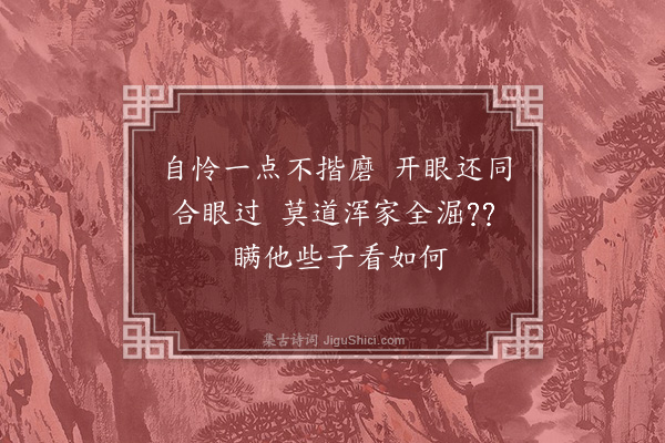 释心月《无照》