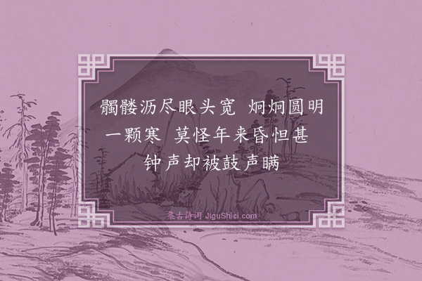 释心月《见性堂》