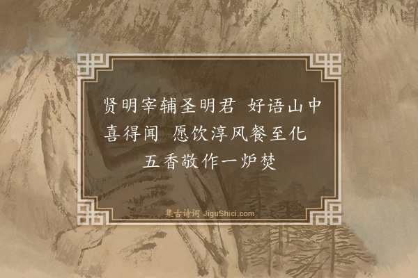 释心月《偈颂一百五十首·其一百四十一》