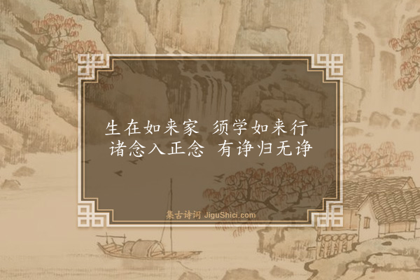 释心月《送保慧大师·其一》