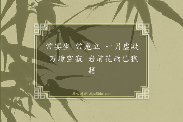 释心月《须菩提赞·其二》