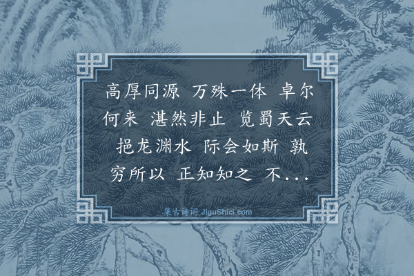 释心月《小师正知画师顶相请赞》