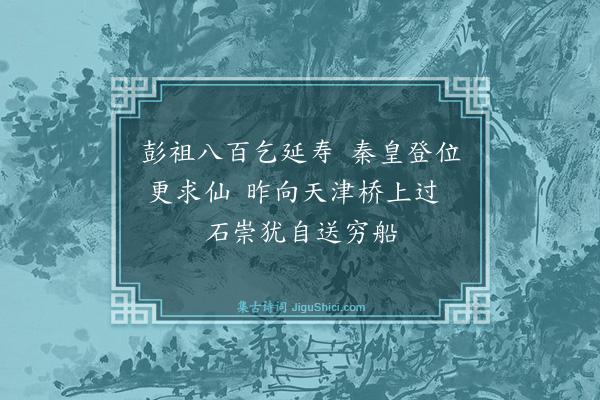 释心道《烧木佛》