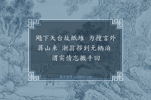 释文礼《送晦岩佛光法师归天竺·其一》